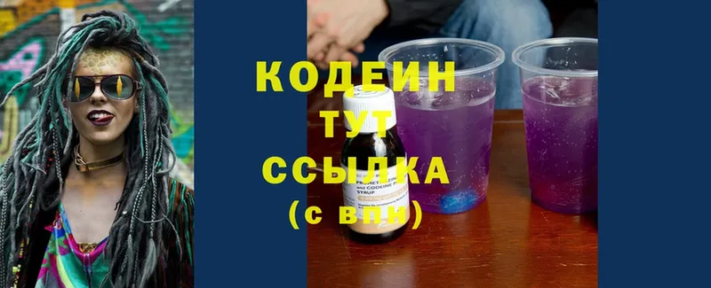 Кодеиновый сироп Lean Purple Drank  купить наркоту  Саранск 